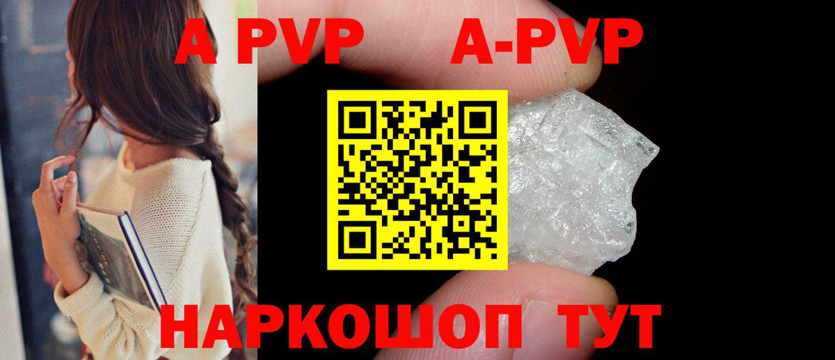 Саров  А ПВП VHQ  Alpha PVP кристаллы  Вход с VPN  Alfa_PVP кристаллы 