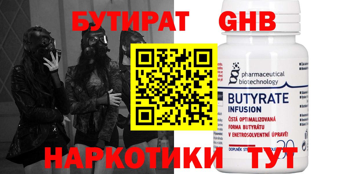 Саров  Бутират вода  Вход с VPN 