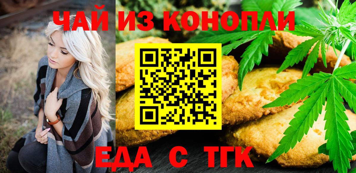 Canna-Cookies марихуана  Вход с VPN  Саров 