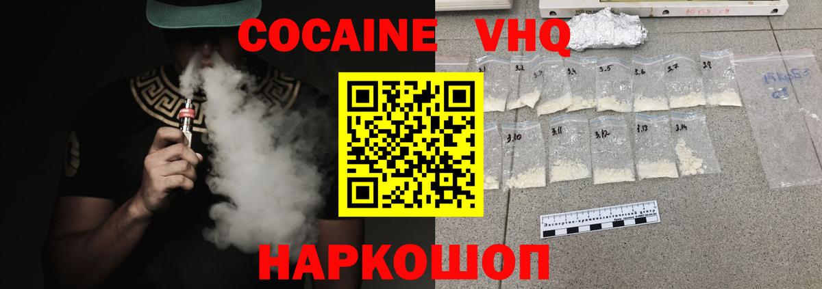 Кокаин Боливия  Вход с VPN  COCAIN  Саров  КОКАИН Колумбийский 