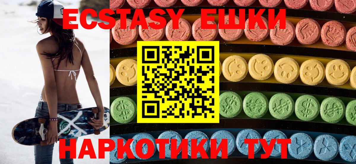ЭКСТАЗИ  Экстази 300 mg  Саров  Вход с VPN  ЭКСТАЗИ VHQ 