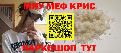 мефедрон Славгород