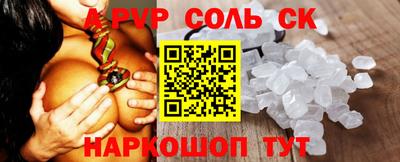 индика Сланцы