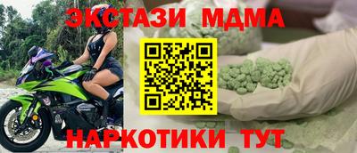 МДМА Славянск-на-Кубани