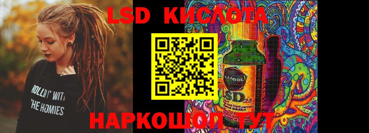 Лсд 25 экстази ecstasy  ЛСД экстази ecstasy  Вход с VPN  Саров 