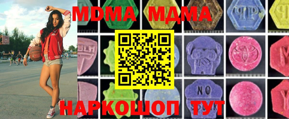 Саров  МДМА crystal  MDMA  МДМА crystal  Вход с VPN 