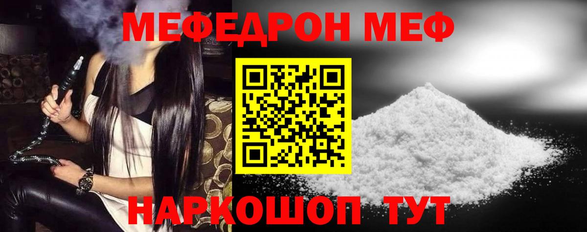 где можно купить наркотик  МЕФ кристаллы  Мефедрон  Саров  Вход с VPN  МЕФ mephedrone 