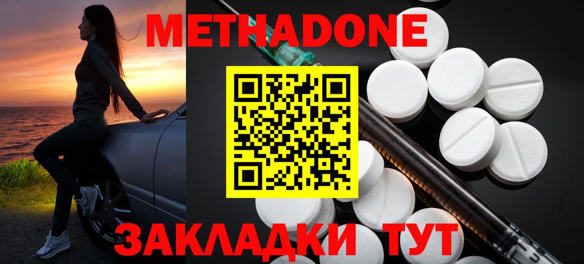 Саров  Метадон белоснежный  Вход с VPN  Метадон VHQ 