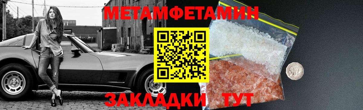 МЕТАМФЕТАМИН пудра  Вход с VPN  Саров 