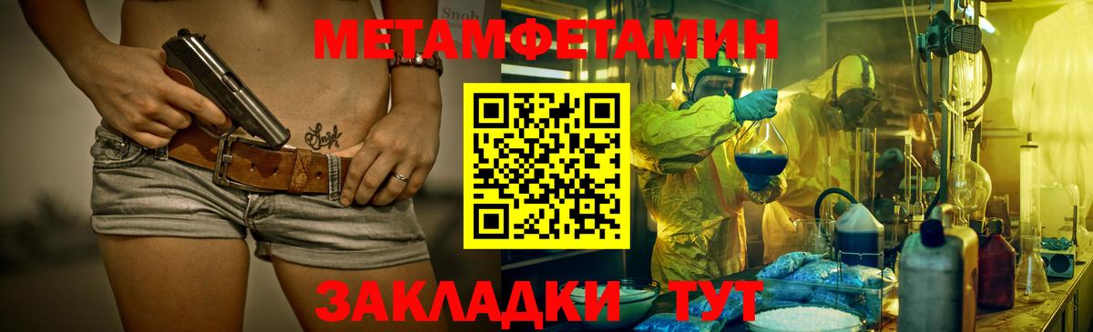 Метамфетамин Декстрометамфетамин 99.9% Саров