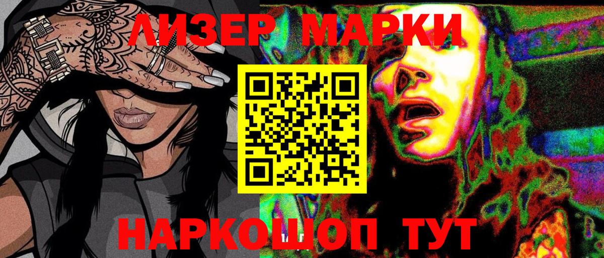 Марки 25I-NBOMe 1,5мг Саров