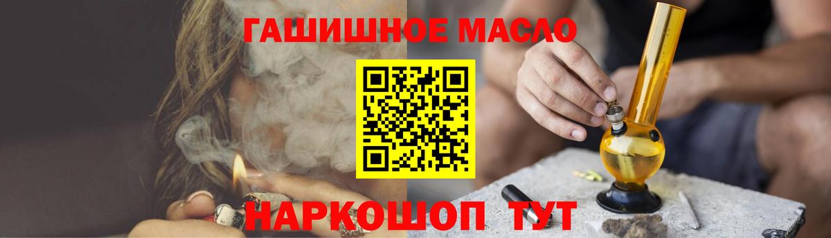 Саров  Дистиллят ТГК гашишное масло  где продают наркотики  Вход с VPN  ТГК жижа 